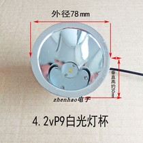 Strong light XTER5 series LED aluminum alloy reflective Cup outdoor night fishing light headlight flashlight light Cup light source Assembly