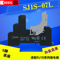 IDEC and spring electromagnetic intermediate relay 5-pin base socket SJ1S-07L adapter RJ1S-CL-D24
