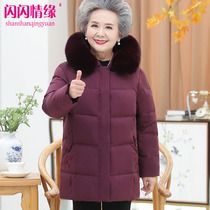 Middle-aged and elderly womens clothing plus size grandma winter clothes big hair collar loose 200kg fat mother loose down jacket