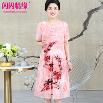 Summer dress new fat plus size printed long skirt 200kg fat mother middle-aged female summer long dress