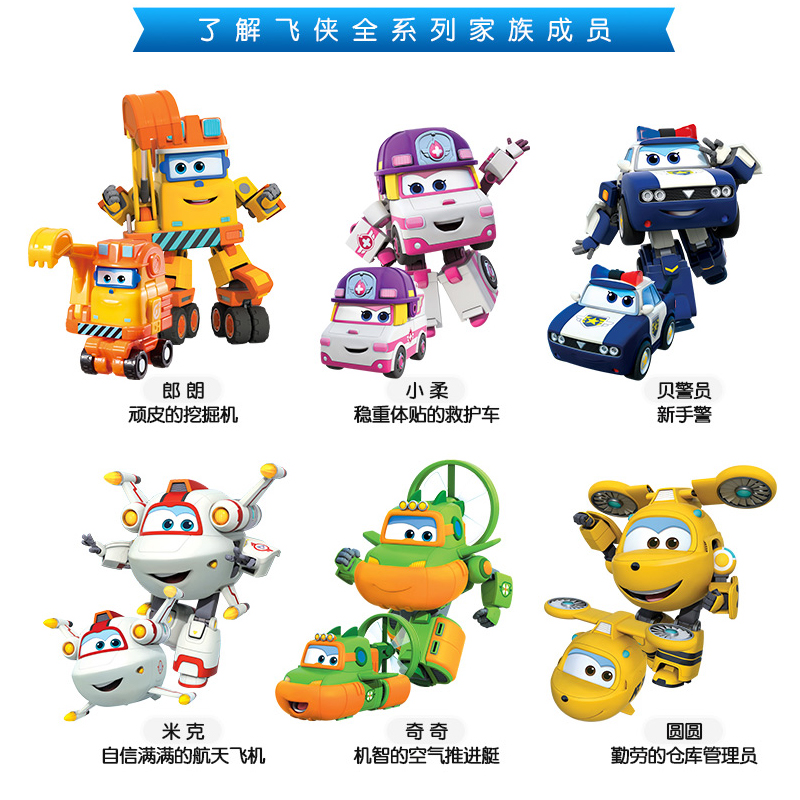 奥迪双钻超级飞侠变形机器人玩具乐迪酷飞淘淘米莉小爱多多金刚