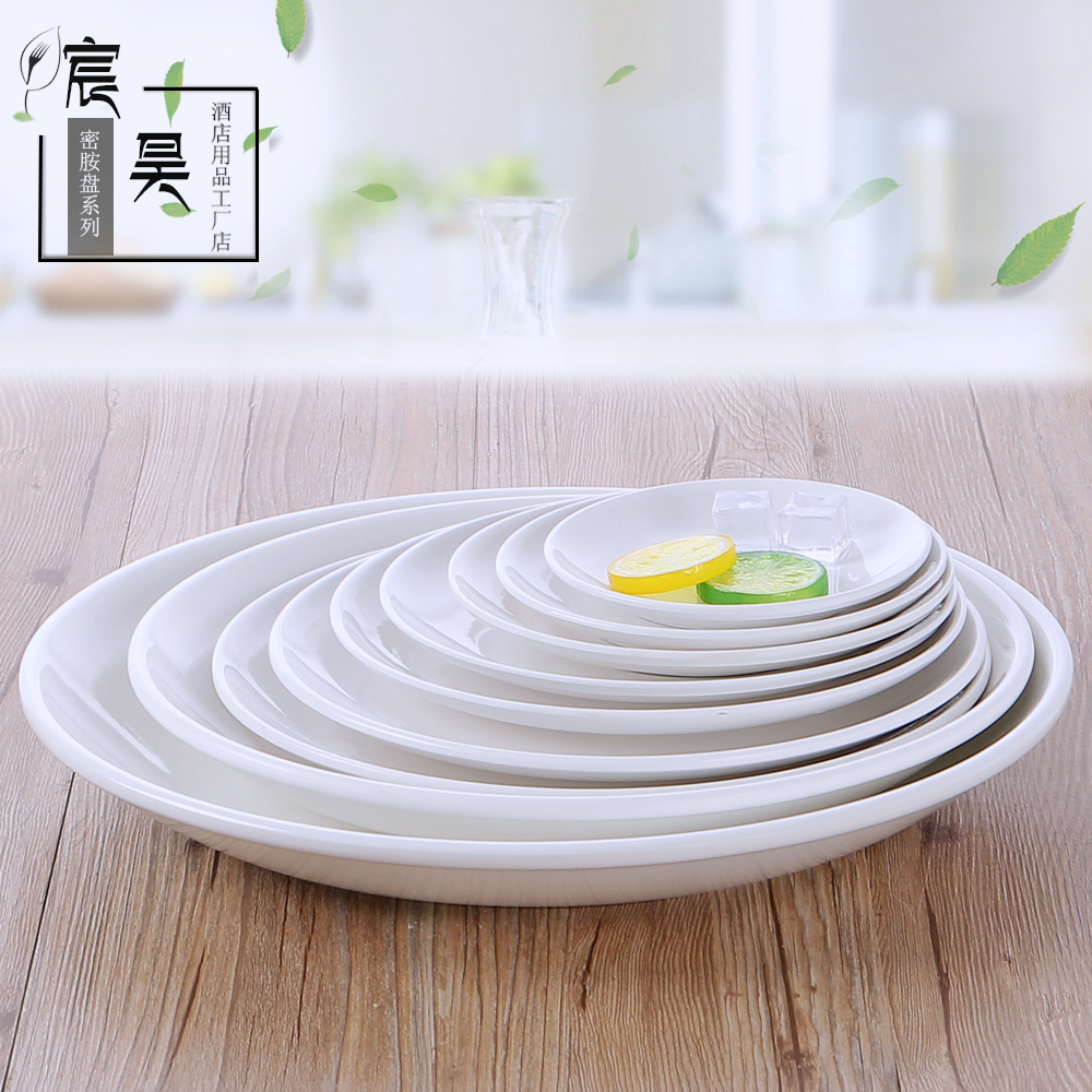 a5密胺仿瓷餐具碟子平盘圆盘菜盘盖浇饭汤盘塑料盘子快餐盘西餐盘