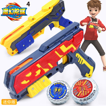 Genuine new magic gyro 5th generation 4-gun launch concentrator engine fantasy gyro childrens toy boy