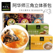 Taiwan Ah Hua Shi baked Xuan rice green tea Osmanthus Oolong Tea Brown sugar flavor bagged tea combination hot and cold drink