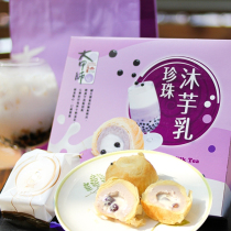 Taiwan Lixiang Dajia Master Taro pastry New product Mu Taro Frankincense Taro pearl milk tea burst pulp flow heart pastry 6 into