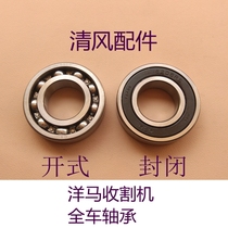 Yanmar harvester accessories CE-2 AG600 70 82 880 1180 Common bearings for the whole car
