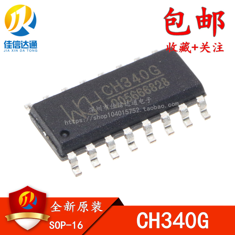 ch340g/ch340c/ch340e/ch340t new original usb to serial chip ch340