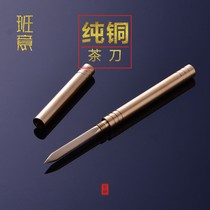 Banyi pure copper tea knife Puer pure copper tea needle tool tea knife copper tea cone kung fu tea accessories