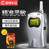 High precision alcohol tester Blowing type special drink driving detection instrument Check drink driving anti-blowing alcohol test