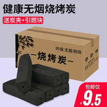 Charcoal barbecue charcoal Burn-resistant smoke-free carbon indoor baking fire heating household fruit charcoal special box environmental protection bamboo charcoal block