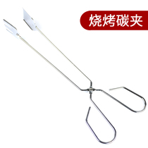 Barbecue carbon clip Food pliers Clip Carbon pliers Carbon charcoal clip Food clip carbon lengthened carbon clip tool Barbecue accessories