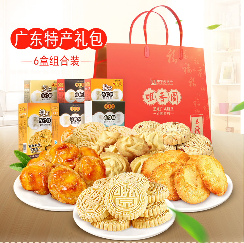 老字号咀香园中山广东广州特产零食手信大礼包喜饼绿豆糕点心675g