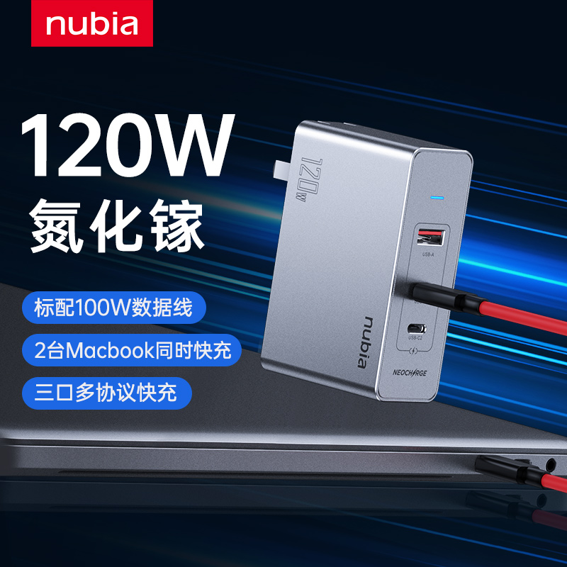 Nubia 120w Nitride Charger Head GaN Pro100W Multi-Port Fast Charging PD Plug Cell Phone for iPhone 12 Huawei Xiaomi Apple Macbook Pen