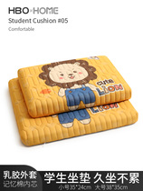 Memory cotton cushion student classroom chair latex cushion stool cushion dormitory chair cushion summer non-slip butt cushion