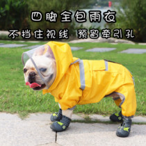 Fighting dog dog raincoat four-legged waterproof all-inclusive raincoat pet clothes Corky Shiba dog Schnauzer raincoat all-inclusive