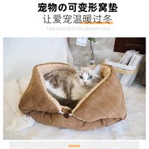 Cat Nest Winter Warm Sleeping Mat Cat Kitty Blanket Transformable Deep Sleep Nest Cat Mat Sleeping Mat Nest Cushion Four Seasons Universal