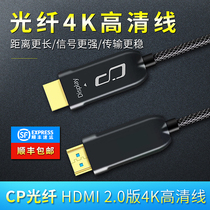 CP HDMI 2 0 version fiber Series Multi-size 4K HD line projection no radiation non-Catton brand new original