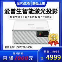 EPSON EPSON EF-100W EF-100B Smart wifi Home Built-in System 3LCD Home Theater