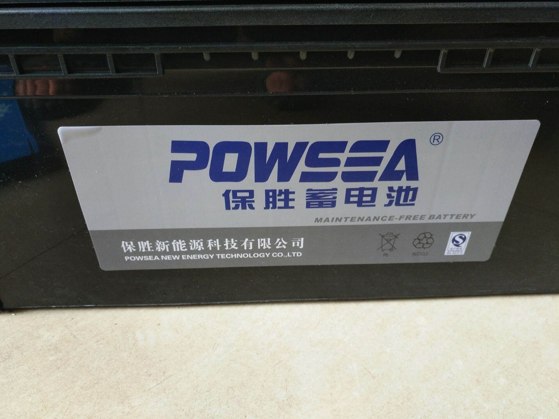 特价全新12v120ah免维护电瓶保胜蓄电池装载机船舶蓄电池启动电池