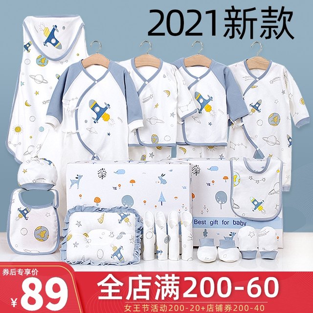 Newborn Baby Clothes Gift Box Set Full Moon Gifts Newborn Baby Maternal and Child Supplies Daquan Newborn Meeting Gift Newborn Baby Clothes Gift Box Set Full Moon Gifts Newborn Baby Maternal and Child Supplies Daquan Newborn Meeting Gift