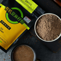 (250g * 3 bags) Shengmai organic flaxseed powder ready-to-eat meal substitute coarse grain powder dietary fiber hemp