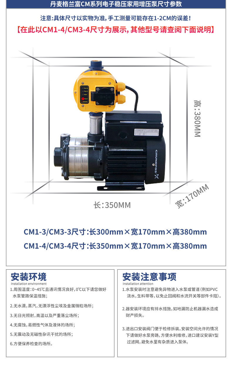 丹麦格兰富水泵cm3-3pc增压泵家用全自动抽水机自来水加压稳压泵_不