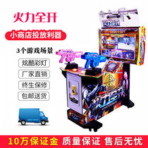 Large game city childrens coin-operated amusement equipment Double gun alien Vietnam war haunted house shooting game machine commercial