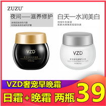 ZUZU snow big VZD luxury pet morning and evening cream brightens skin tone moisturizes improve dull skin Moisturizing blemish