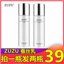 zuzu Silk milk Hydrating plant extract Moisturizing moisturizing repair fine lines firming skin Facial essence pat one hair two