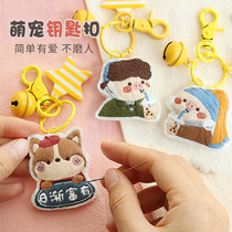 Peace charm hand embroidery keychain diy material bag Peace blessing self-embroidery couple graduation season gift to boyfriend