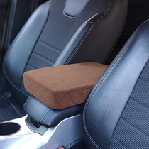 Love boat armrest pad car interior center armrest box pad sponge armrest pad heightened armrest box heightening pad