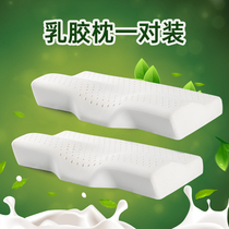 Thai raw rubber pillow adult cervical pillow rubber single double latex pillow home pillow one pair