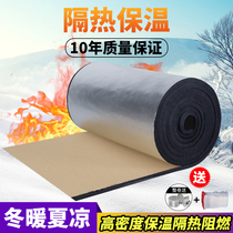 Cotton insulation cotton self-adhesive outdoor soundproofing insulation of the pipe material anti-cold thickened heat shield sun room roof