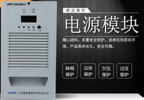 Factory Direct Shandong Luneng Intelligent DC Screen High Frequency Charging Power Supply Module LNDY120Z20R-2