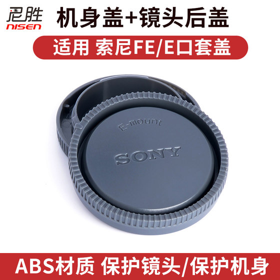 소니 바디 커버 + 렌즈 뒷면 커버 ZV-E10 ZVE1 A7R5 A7S3 A7C A7R A7R A7M4 A7M3 S7R2 A5100 M2 S2 E-MAUNT 소니 바디 커버 + 렌즈 뒷면 커버 ZV-E10 ZVE1 A7R5 A7S3 A7C A7R A7R A7M4 A7M3 S7R2 A5100 M2 S2 E-MAUNT