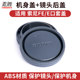 소니 바디 커버 + 렌즈 뒷면 커버 ZV-E10 ZVE1 A7R5 A7S3 A7C A7R A7R A7M4 A7M3 S7R2 A5100 M2 S2 E-MAUNT 소니 바디 커버 + 렌즈 뒷면 커버 ZV-E10 ZVE1 A7R5 A7S3 A7C A7R A7R A7M4 A7M3 S7R2 A5100 M2 S2 E-MAUNT