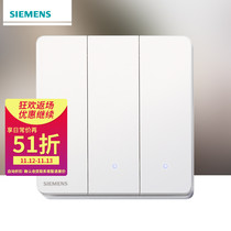 Siemens Ruizhi Series Switchboard Home Frameless Broadboard Power Supply Wisdom White Titanium LEDs Triple Bill Control