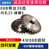 With table sprocket 08B gear 4 minutes 30 tooth hole 25 sets wheel single row chain wheel spot 45 steel table wheel customized