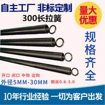 Tension spring with hook tension spring tension return spring wire 0 5-3 0 pull hook 300 long outer diameter 5-30 spot