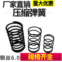 Compression spring spot compression return spring wire 6 0 large spring customized outer diameter 40-120 long and short spring