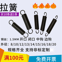 Off-the-shelf spring gou la huang 1 5 wire diameter 8 9 10 12 14 15 16 18 20 customized Spring