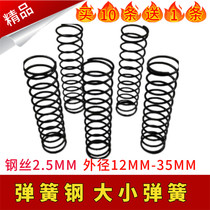 Spot compression spring return compression spring steel wire 2 2 small spring customized outer diameter 12-25 compression spring custom long spring
