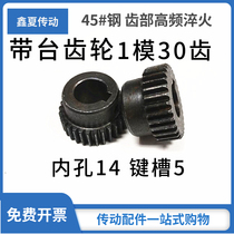 45# steel gear spur gear 1 mold with table wheel 30 teeth custom gear inner hole 14 spot tooth thickness 10 straight tooth hard tooth