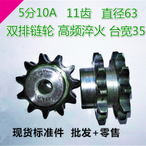 Shenma transmission mechanical gear domestic 45 standard parts double row 10A chain sprocket 11 gear table wheel Spot direct sales