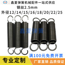 One end of the tension spring is custom-built with hook the tension of spring steel wire 2 5 having a diameter of 12 14 15 16 18 20 22 25 spot