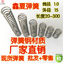 Spot spring compression pressure Y type pressure spring return spring steel wire 1 outer diameter 15 length spring non-standard to do