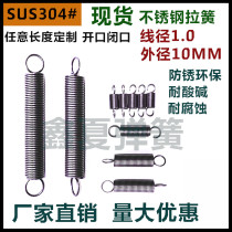 Stainless steel with hook spring SUS304 tension spring tension spring with pull hook wire diameter 1MM diameter 10 spot to do