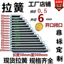 Spot spring with hook tension spring pull door tension wire spring wire 0 5 outer diameter 6mm opening hook closed hook