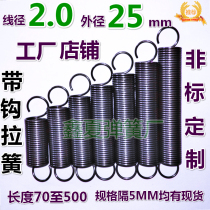 Spot spring with hook tension spring pull back pull door 2X25 open and close the length of the pull hook new product