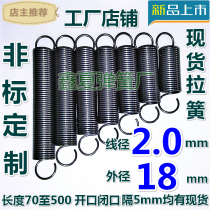Hook spring Spot custom stretch pull pull door with hook Small tension spring wire diameter 2mm diameter 18 opening closure